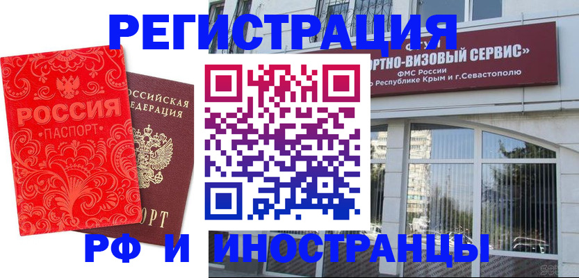 прописка ребенка в Ейске