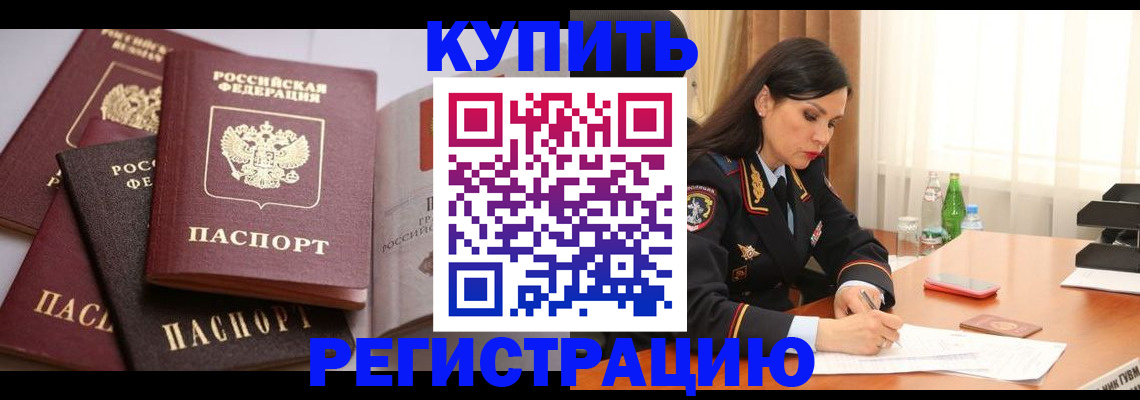 пропишу в квартире в Ейске