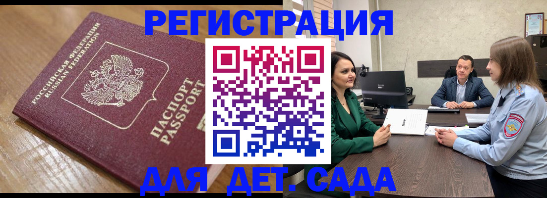 регистрация для школы в Ейске