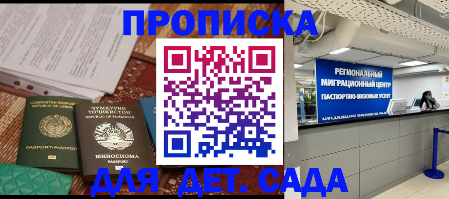 миграционный учет в Ейске