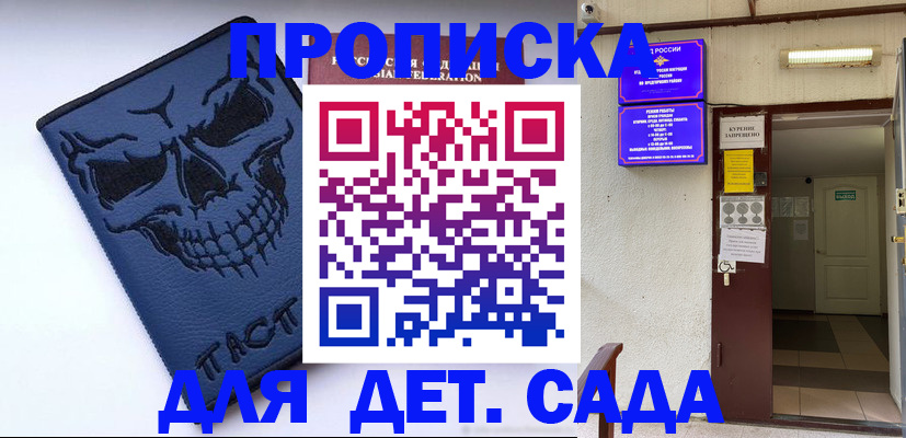 прописка паспорт в Ейске